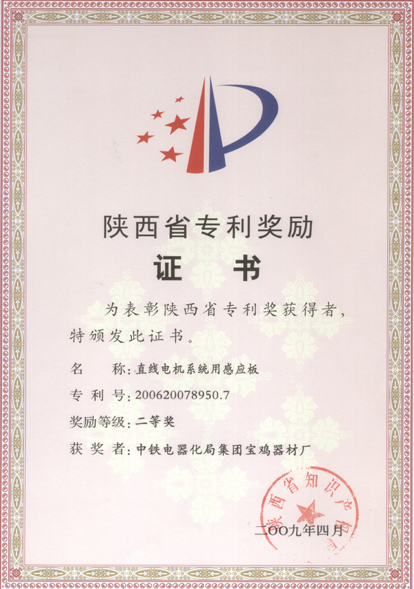 直線電機系統(tǒng)用感應(yīng)板.jpg