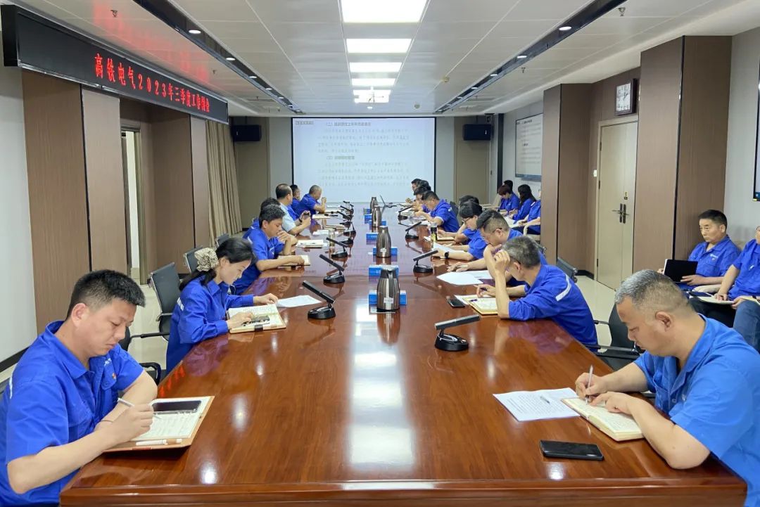 會(huì)議現(xiàn)場.jpg