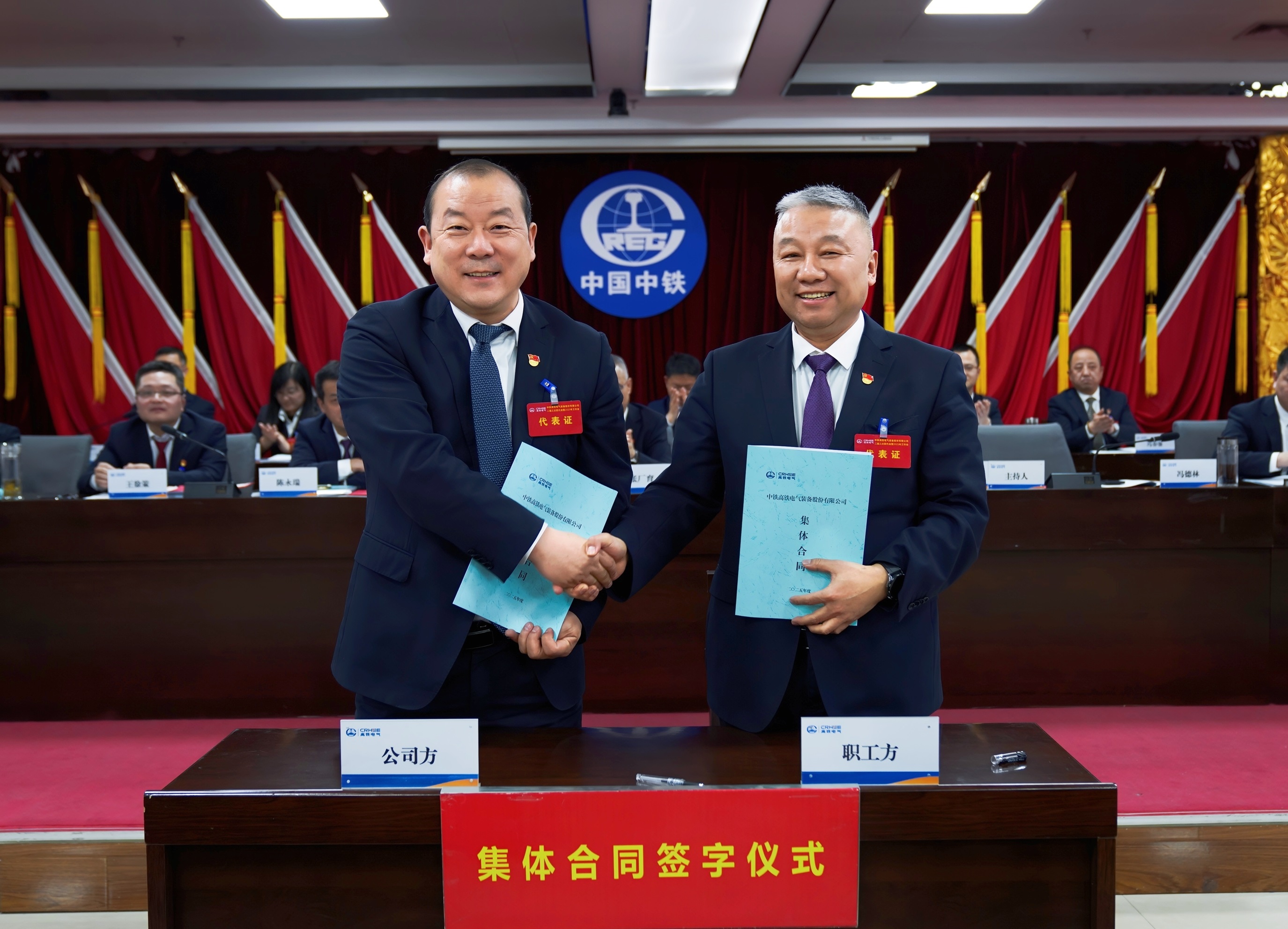 集體合同.jpg